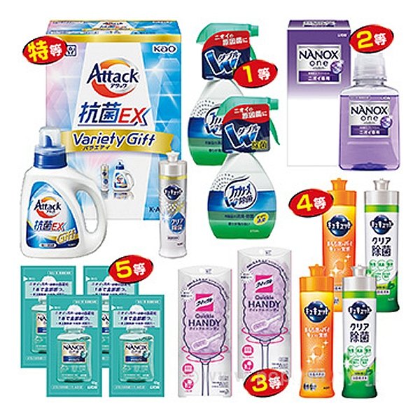 画像1: お役立ち！生活グッズ抽選会　50人用 (1)