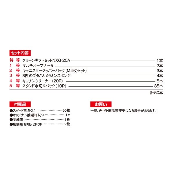 画像2: お役立ち！キッチンアイテム抽選会　50人用 (2)