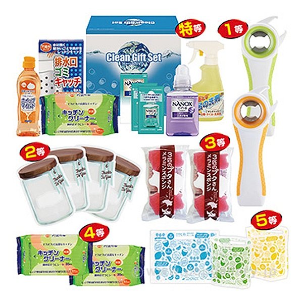 画像1: お役立ち！キッチンアイテム抽選会　100人用 (1)