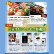 画像1: ご当地おいしいもの抽選会　30人用 (1)