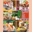 画像1: 冬の美味しい抽選会　50人用 (1)
