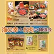 画像1: 海の幸とお肉の抽選会　30人用 (1)