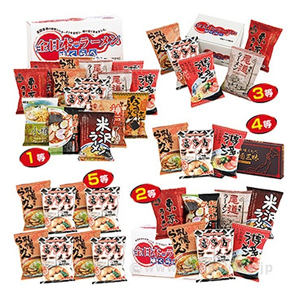 画像1: 有名ラーメンプレゼント抽選会　50人用 (1)