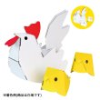 画像1: ダンボール工作　干支　にわとり＆ひよこ (1)