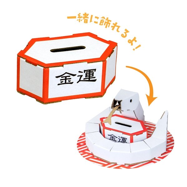 画像2: ダンボール工作　干支　巳 (2)