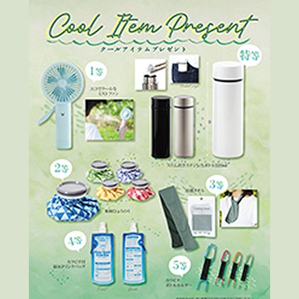 画像1: サマーアイテム抽選会　100人用 (1)