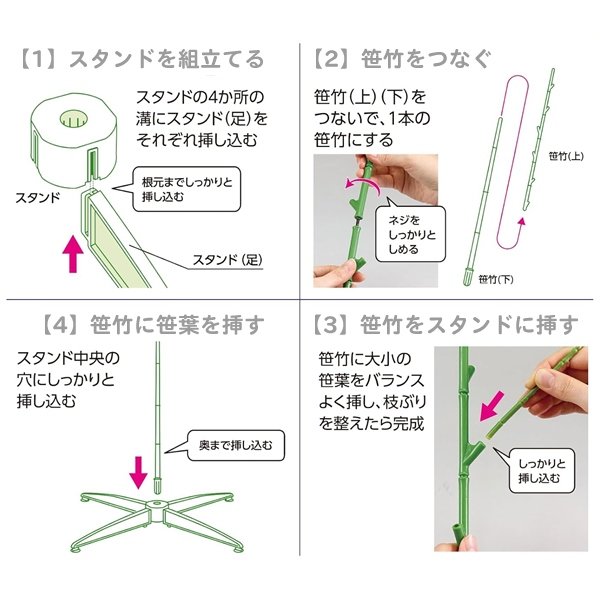 画像3: 工作キット　七夕用笹　スタンド付き　2m (3)