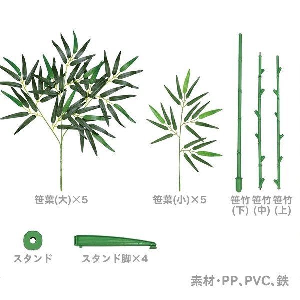 画像2: 工作キット　七夕用笹　スタンド付き　2m (2)