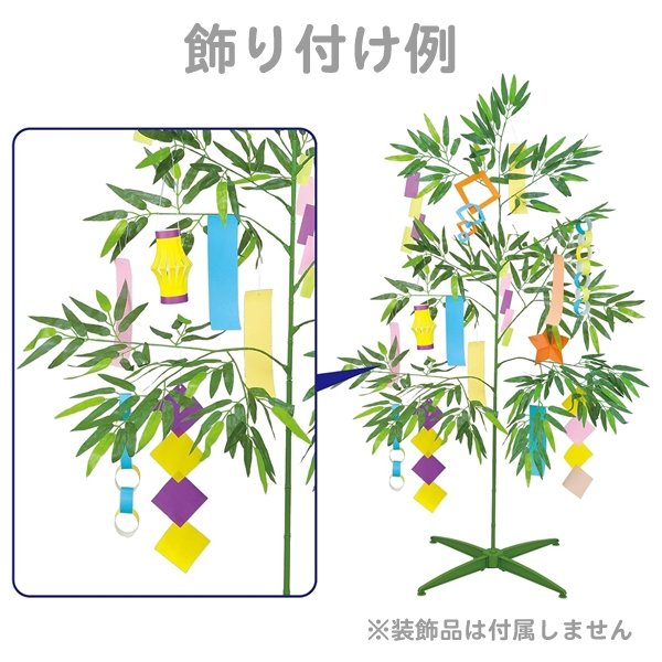 画像4: 工作キット　七夕用笹　スタンド付き　2m (4)