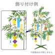 画像4: 工作キット　七夕用笹　スタンド付き　1.5m (4)