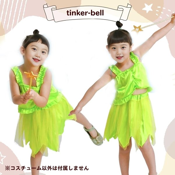 画像3: 子供コスチューム　ティンカーベル (3)