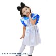 画像1: 子供コスチューム　アリス (1)