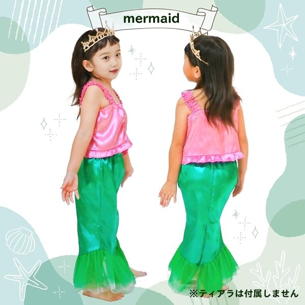 画像3: 子供コスチューム　プリンセスマーメイド (3)