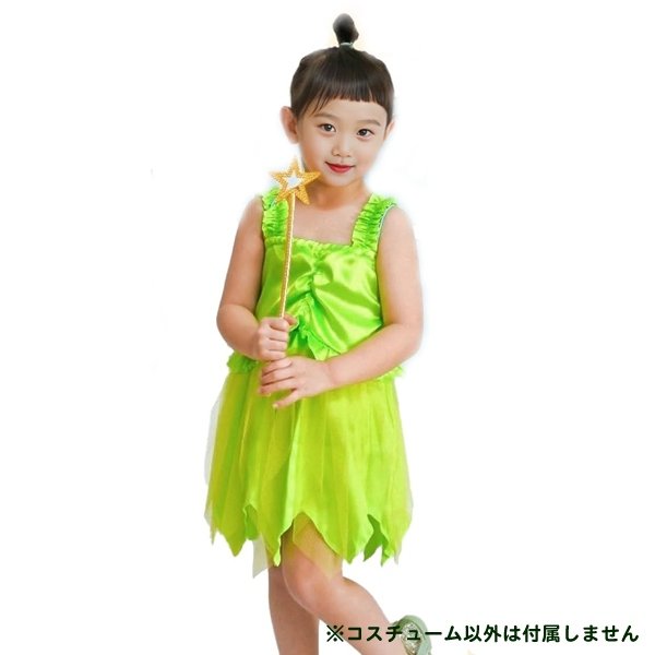 画像1: 子供コスチューム　ティンカーベル (1)