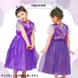 画像3: 子供コスチューム　プリンセスラプンツェル (3)