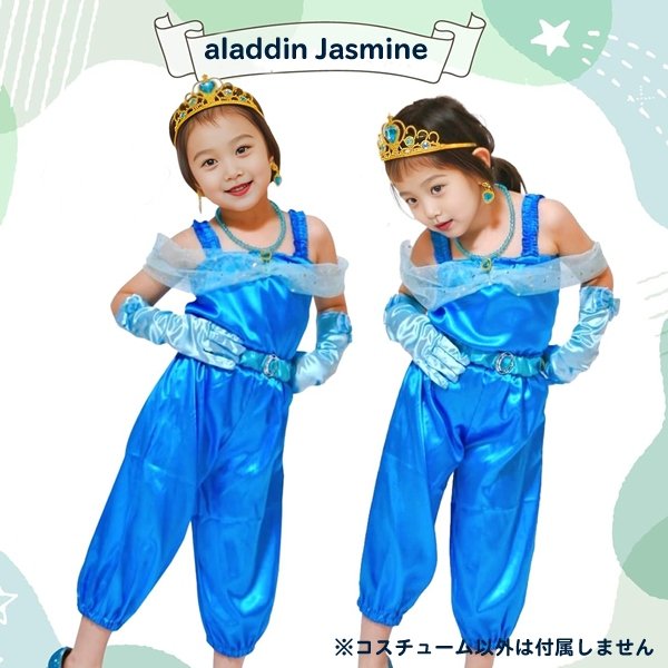 画像3: 子供コスチューム　プリンセスジャスミン (3)