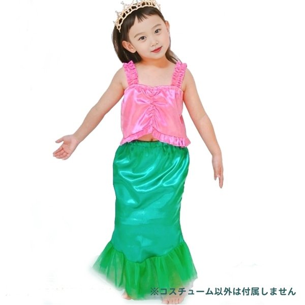 画像1: 子供コスチューム　プリンセスマーメイド (1)