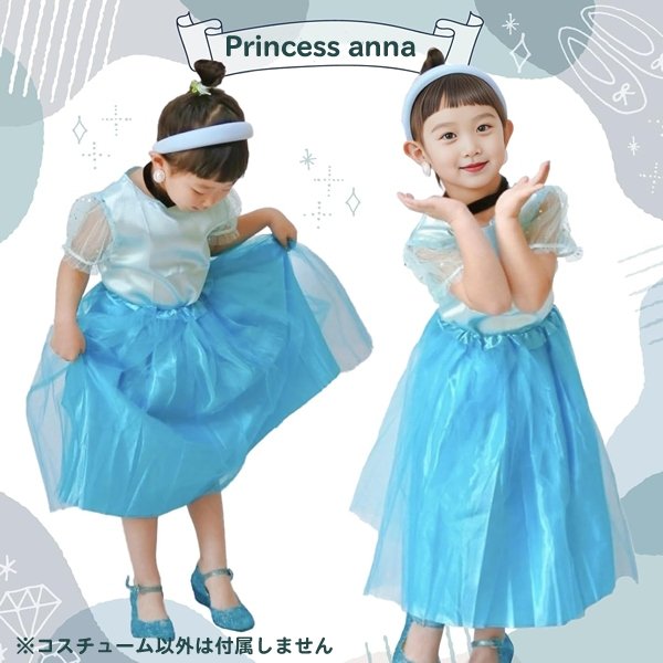 画像3: 子供コスチューム　プリンセスアナ (3)