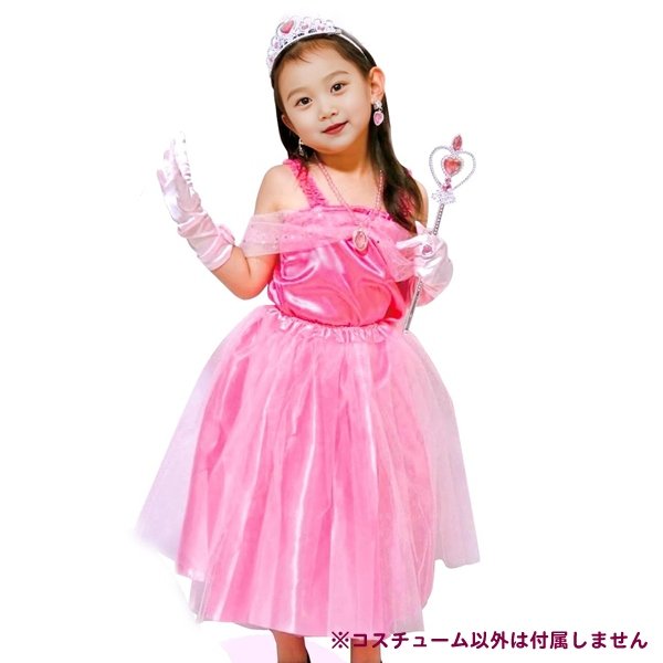 画像1: 子供コスチューム　プリンセスオーロラ (1)