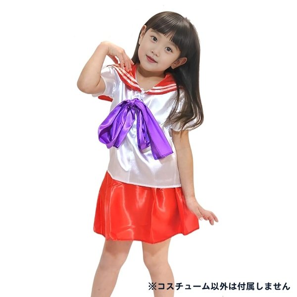 画像1: 子供コスチューム　セーラー服　マーズタイプ (1)