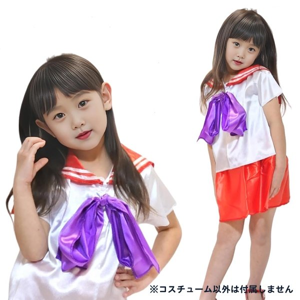 画像3: 子供コスチューム　セーラー服　マーズタイプ (3)