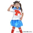画像1: 子供コスチューム　セーラー服　ムーンタイプ (1)