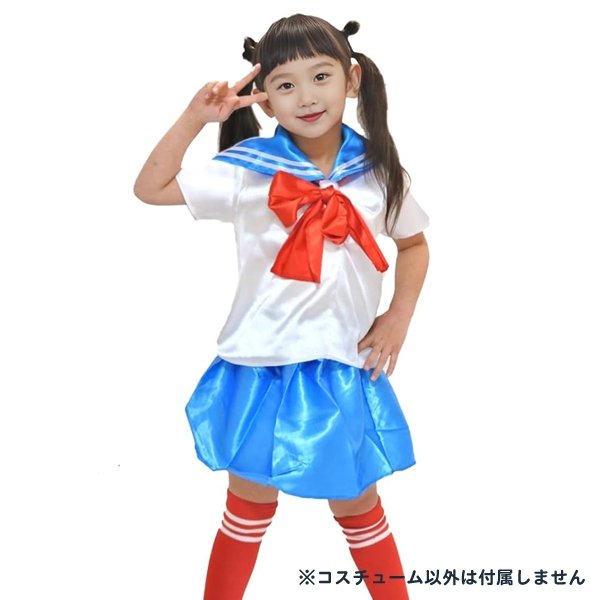 画像1: 子供コスチューム　セーラー服　ムーンタイプ (1)