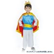 画像1: 子供コスチューム　ちびっこキング (1)