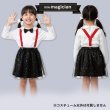 画像3: 子供コスチューム　ちびっこマジックガール (3)