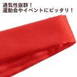 画像2: サテンハチマキ[はちまき]　10本セット (2)