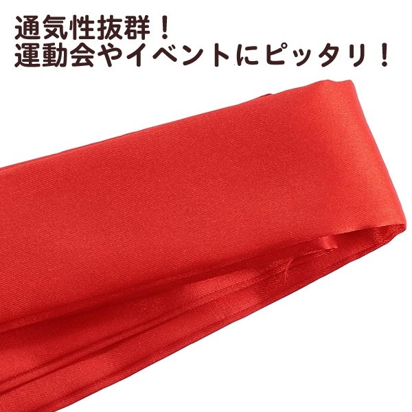 画像2: サテンハチマキ[はちまき]　10本セット (2)