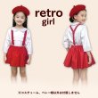 画像3: 子供コスチューム　ちびっこレトロガール (3)