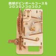 画像4: 木工工作キット　エレベーター式鉄球コースター (4)