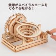 画像3: 木工工作キット　スパイラル式鉄球コースター (3)