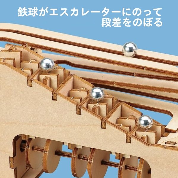 画像4: 木工工作キット　エスカレーター式鉄球コースター (4)
