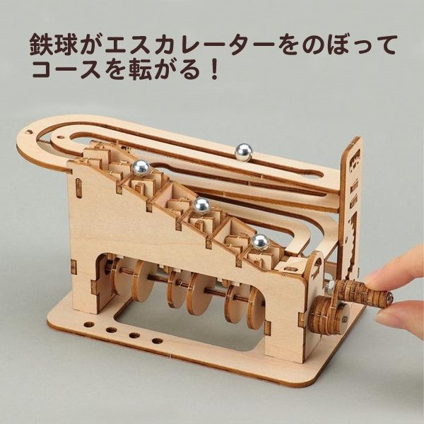 画像3: 木工工作キット　エスカレーター式鉄球コースター (3)