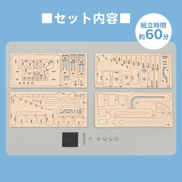 画像6: 木工工作キット　エスカレーター式鉄球コースター (6)