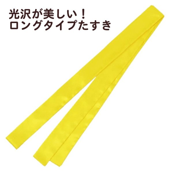 画像2: サテンタスキ[たすき]　10本セット (2)
