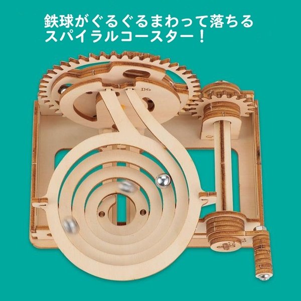 画像4: 木工工作キット　スパイラル式鉄球コースター (4)
