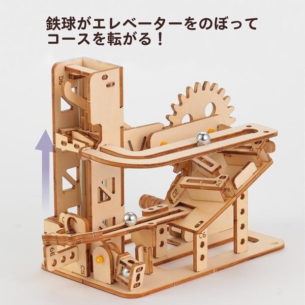 画像3: 木工工作キット　エレベーター式鉄球コースター (3)