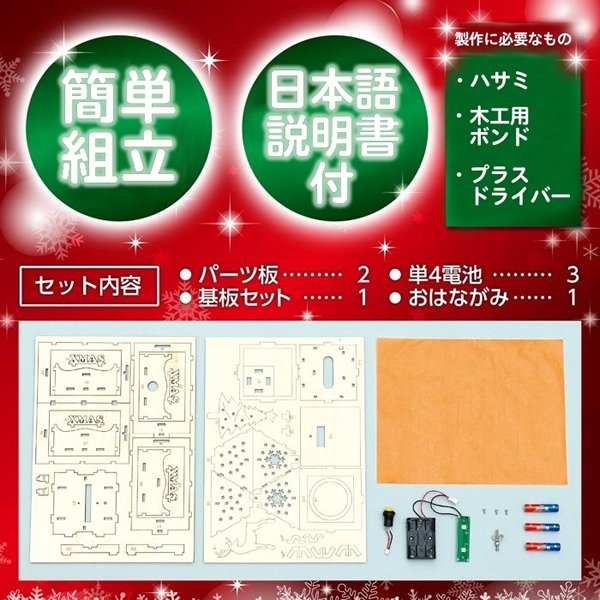 画像5: 木工工作キット　X'masランタン　まとめ買い20セット (5)