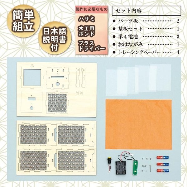 画像5: 木工工作キット　和柄ランタン (5)