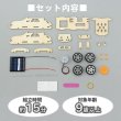 画像2: 木工工作キット　ソーラーカー　まとめ買い20セット (2)