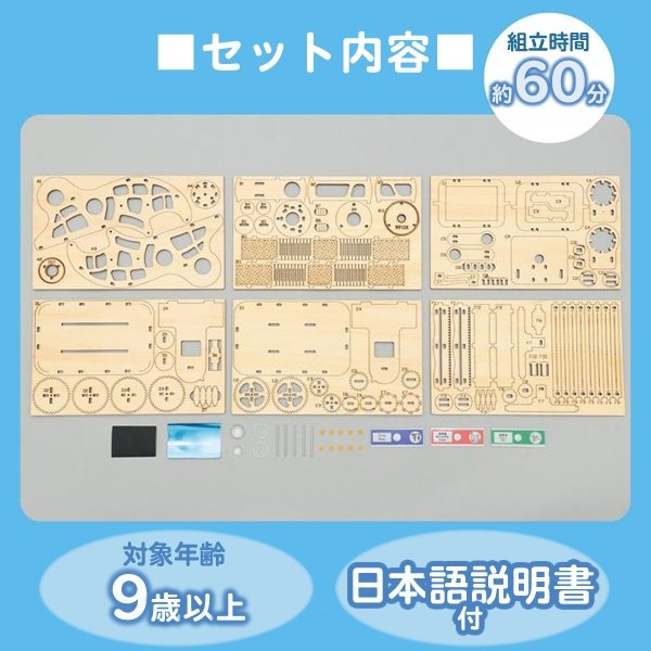 画像5: 木工工作キット　顕微鏡　まとめ買い20セット (5)