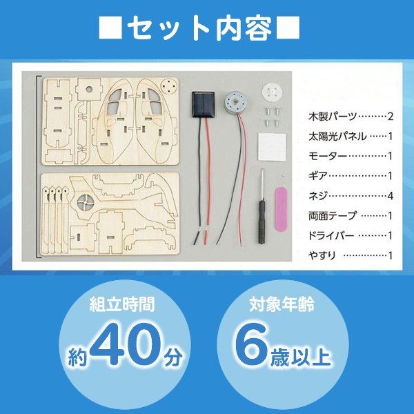 画像4: 木工工作キット　ソーラーヘリ (4)