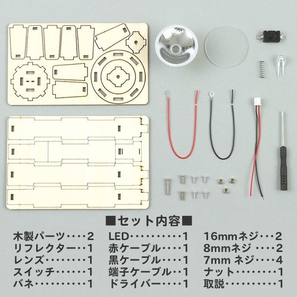 画像4: 木工工作キット　懐中電灯　まとめ買い20セット (4)