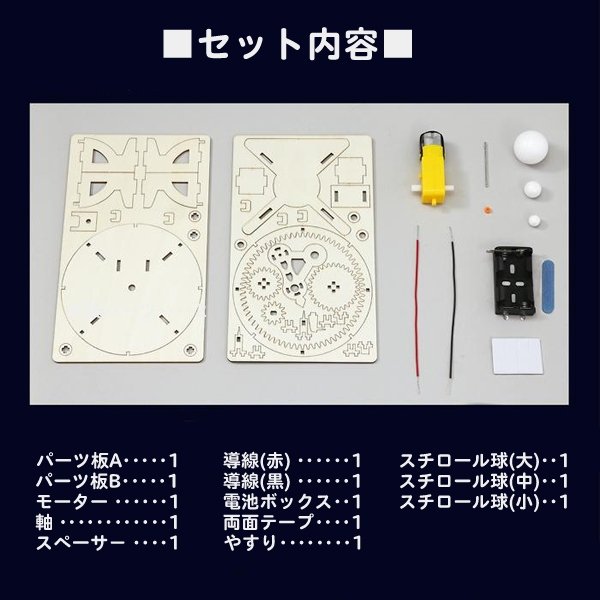 画像4: 木工工作キット　三球儀(太陽・地球・月)　まとめ買い20セット (4)