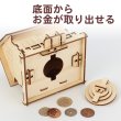 画像4: 木工工作キット　ウッドハウス　まとめ買い20セット (4)