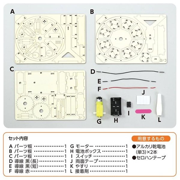 画像4: 木工工作キット　観覧車　まとめ買い20セット (4)