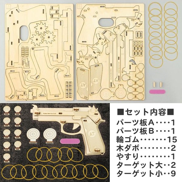 画像5: 木工工作キット　連射式ゴム鉄砲 (5)